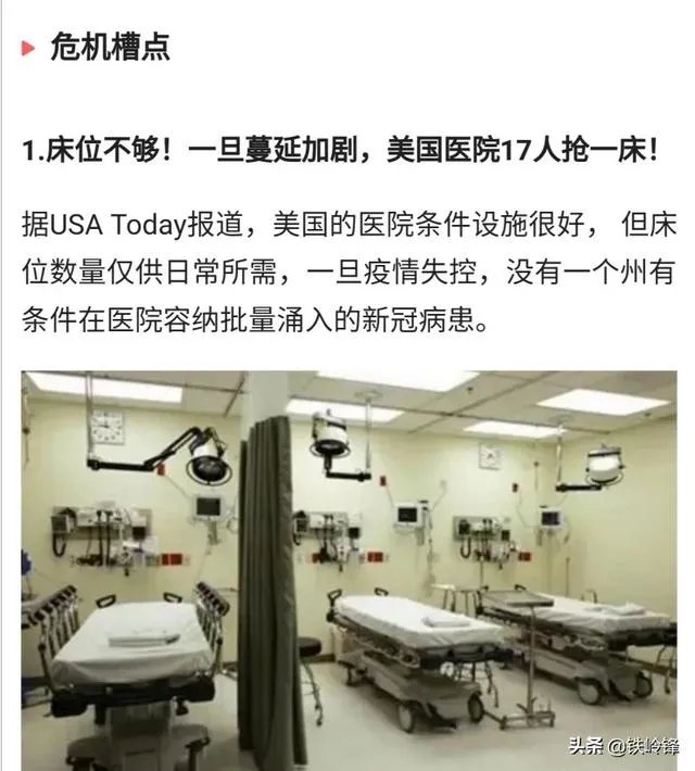 美国确诊人数从前天的35000直降到26000，是真的吗？