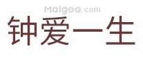 十大深圳婚纱摄影品牌榜中榜,深圳婚纱影楼排行,深圳婚纱摄影哪家好