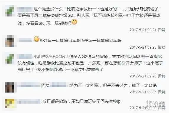 WE为何会被G2横扫止步四强?两张对比图说明了一切