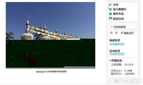 在线照片打印服务体验:网易印象派 & 惠普喀嚓鱼