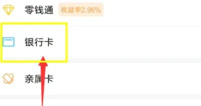 怎么强制开通微粒贷?