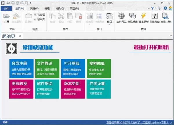 dwg文件浏览器