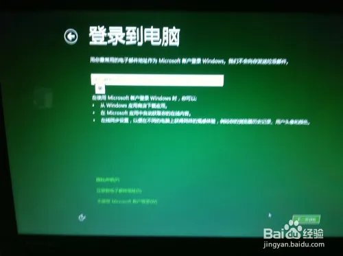 硬盘安装win8详细图文教程