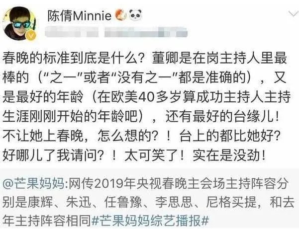 告别央视春晚两年董卿淡出主持舞台,最近主持《开学第一课》你觉得怎么样?