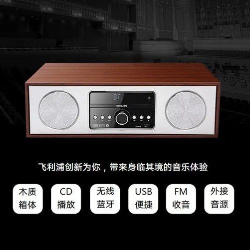 【手慢无】超值好价！飞利浦迷你音响限时抢购