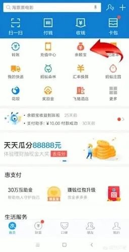 余额宝1万元一天收益多少?怎么查看收益?