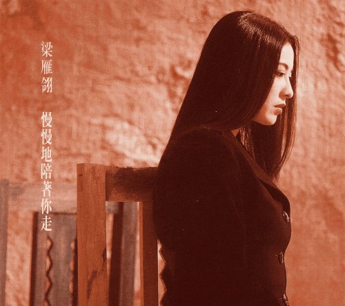 你还记得香港歌手梁雁翎吗?当年她是怎么走红的?