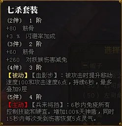 福利来了 图文详解斗战神神将套装属性出处