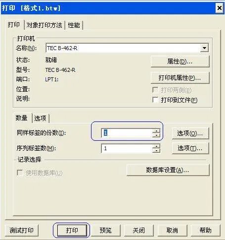 条码打印机怎么使用啊?