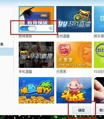 yy频道编辑