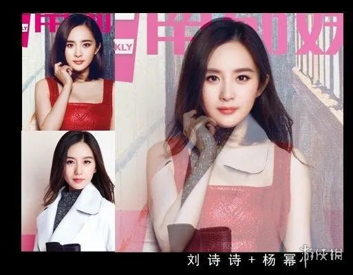 正正还是得正!明星惊艳合成照 杨幂 刘诗诗闪瞎你!