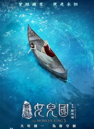 《西游记女儿国》里有哪些比较有名有演员主演？