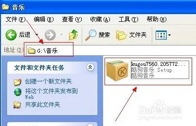 酷狗音乐盒如何下载和安装,安装详解。