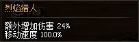 《DNF》男散打100级武器怎么选 男散打100级武器选择推荐