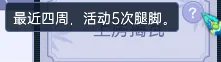 梦幻西游新版文学课攻略