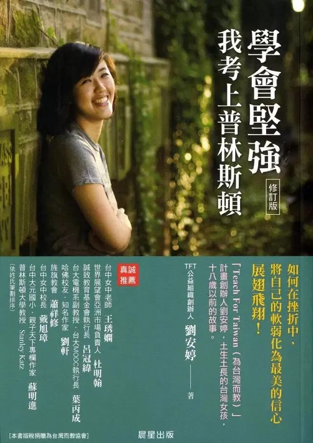 90后美女学霸放弃百万年薪,23岁立志为乡村儿童而活,被福布斯评为全球杰出青年