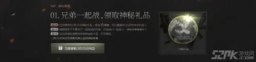 《穿越火线CF》最新活动——兄弟的约定活动介绍