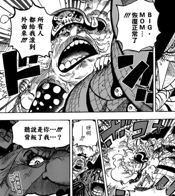《海贼王》870话情报 大妈暴怒异常誓要杀死贝基！