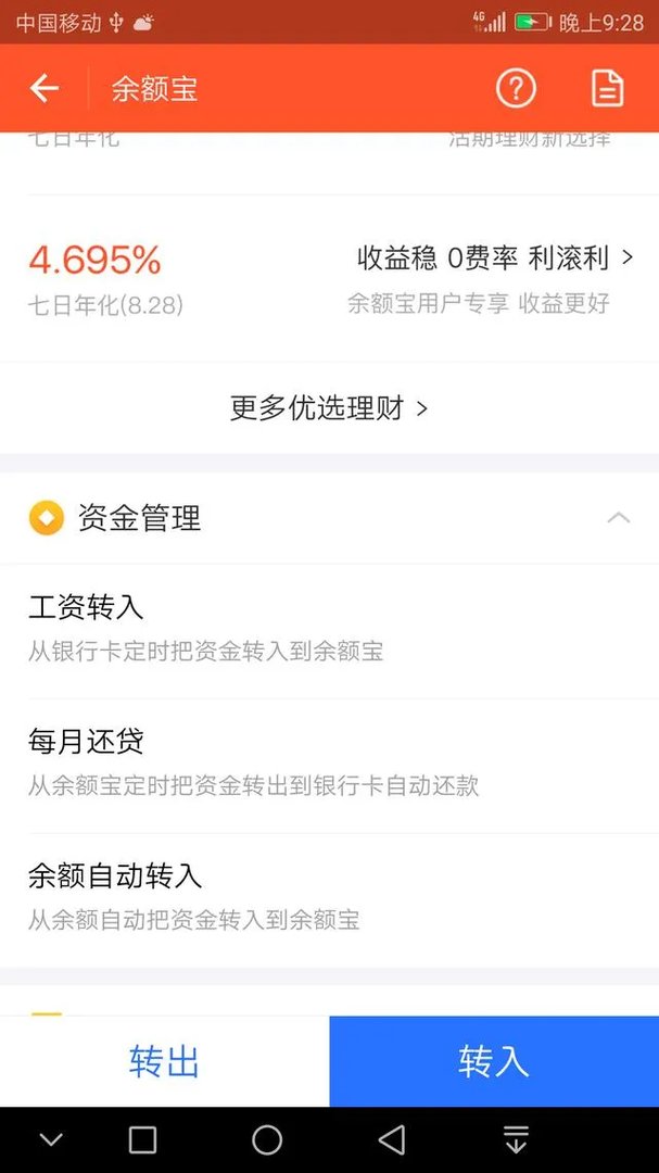 如何使用余额宝支付?
