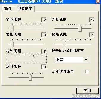 《上古卷轴5:天际》完美解决卡顿延时掉帧等问题