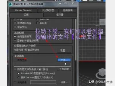 如何用3dmax制作一个动画视频(详细图文教程)?