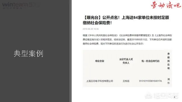 为什么要社保入税?