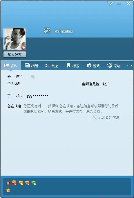 金太阳郭海洋