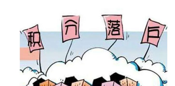 申报积分落户北京的首批有多少人?