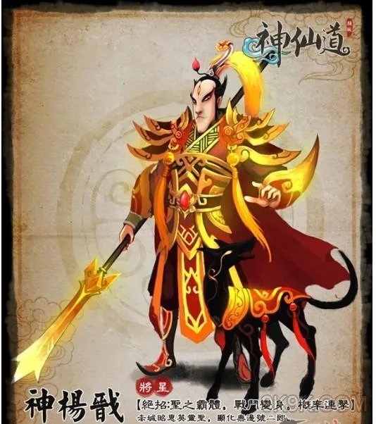 神仙道神杨戬怎么变身玩法攻略