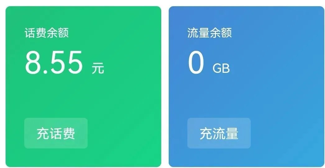 手机流量怎么查询（话费余额、流量余额查询技巧）