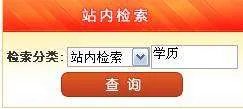 四川省人事厅网址