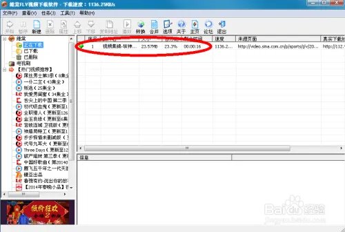 新浪视频怎么下载