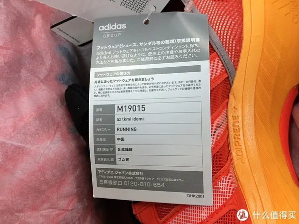 跑鞋的工匠情怀:日淘Adidas 阿迪达斯 Adzero Takumi Idomi
