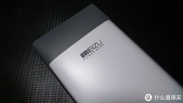 魅族移动电源好吗