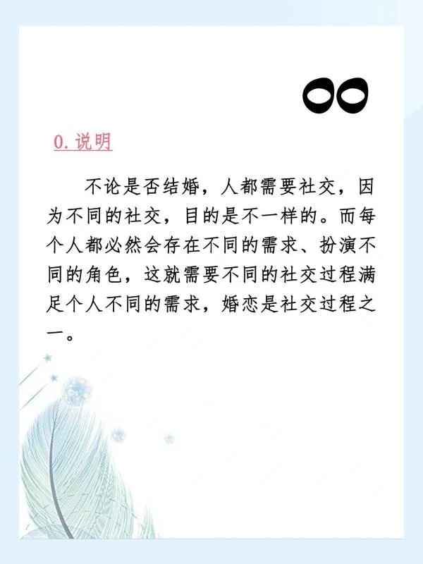 婚后为什么需要社交?