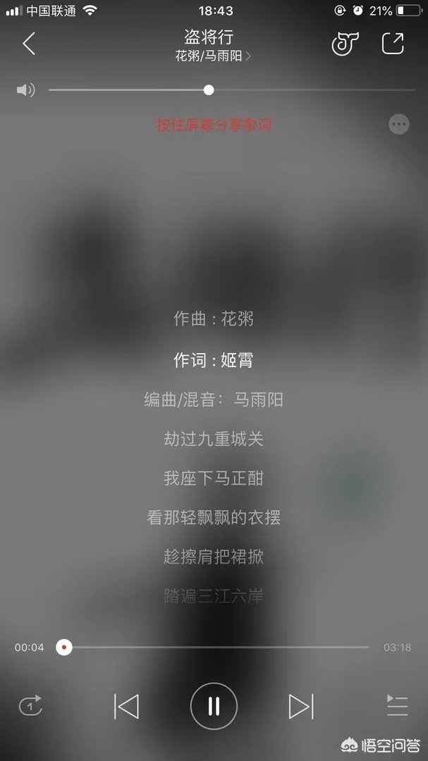 花粥《盗将行》为什么在一些音乐软件上听不了了？哪里可以听？