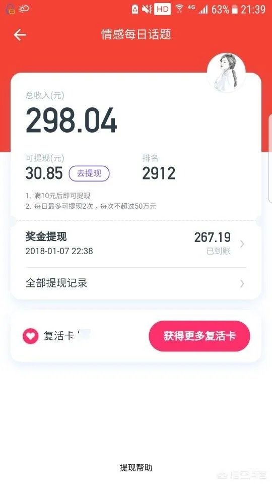 西瓜视频答题赢百万,是不是要答对多少题才有钱?