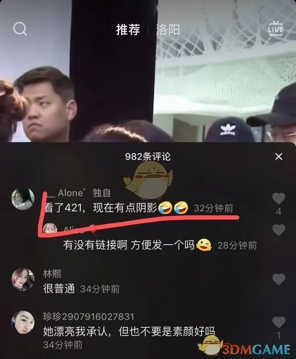 421里面写的事情是真的吗