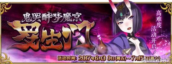 fgo罗生门活动攻略 罗生门活动详解