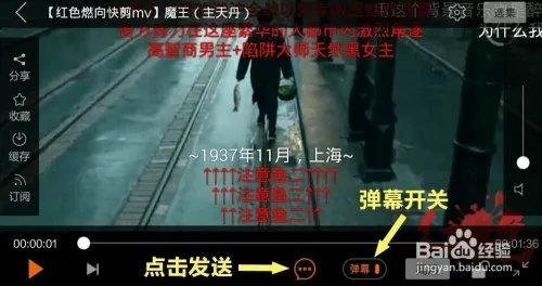 土豆弹幕攻略