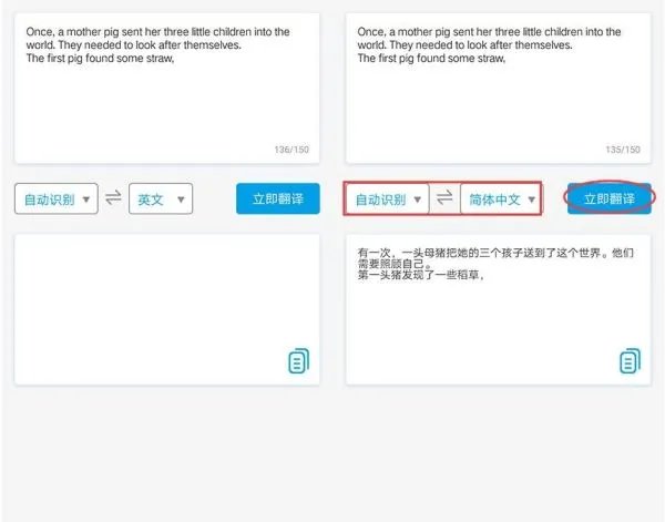 英语整句翻译软件