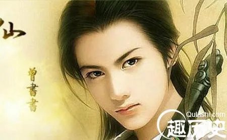 诛仙之青云志曾书书和谁在一起了?曾书书结局