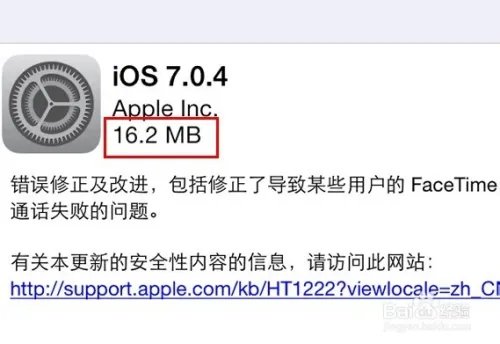 ios7.0.4怎么样