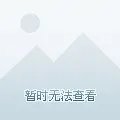 电视剧亮剑铁血军魂优酷视频在线观看