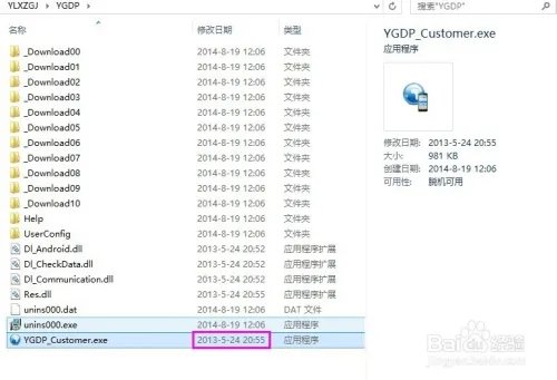 解决YGDP“软件已过期,请下载最新版本”的方法
