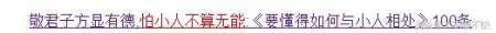 老郭为岳云鹏发声?“怕小人不算无能!”