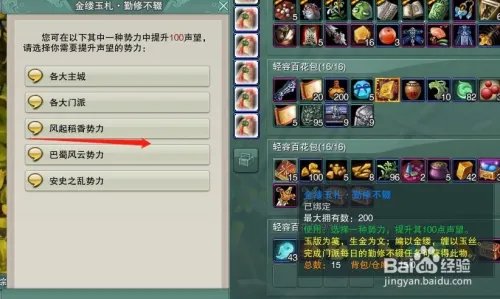 剑网3拂尘挂件怎么获取