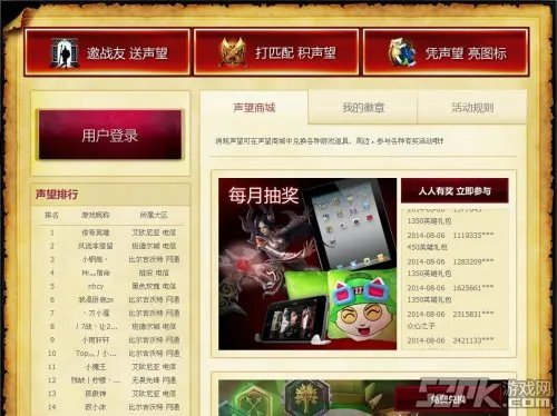 LOL新手礼包大放送 海量英雄皮肤和符文