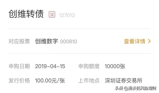转债申购点错了,一万股100单价。这个怎么办?