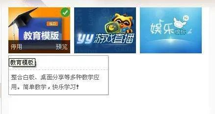 yy频道编辑